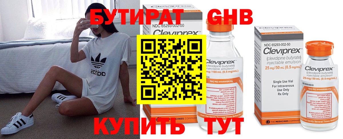 БУТИРАТ BDO 33% Шумерля