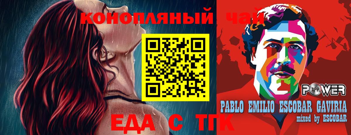 Cannafood марихуана  Шумерля 