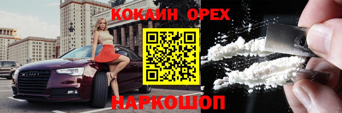 COCAIN Columbia Шумерля