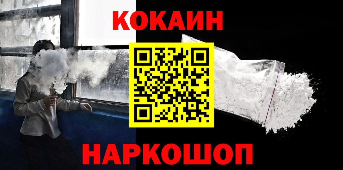 КОКАИН Перу  Шумерля  Cocaine  КОКАИН 98% 