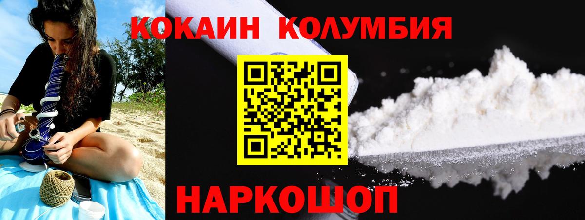 COCAIN 97% Шумерля