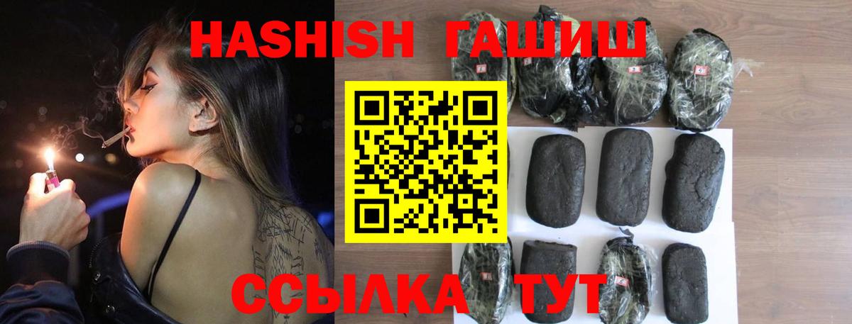 Гашиш Cannabis Шумерля