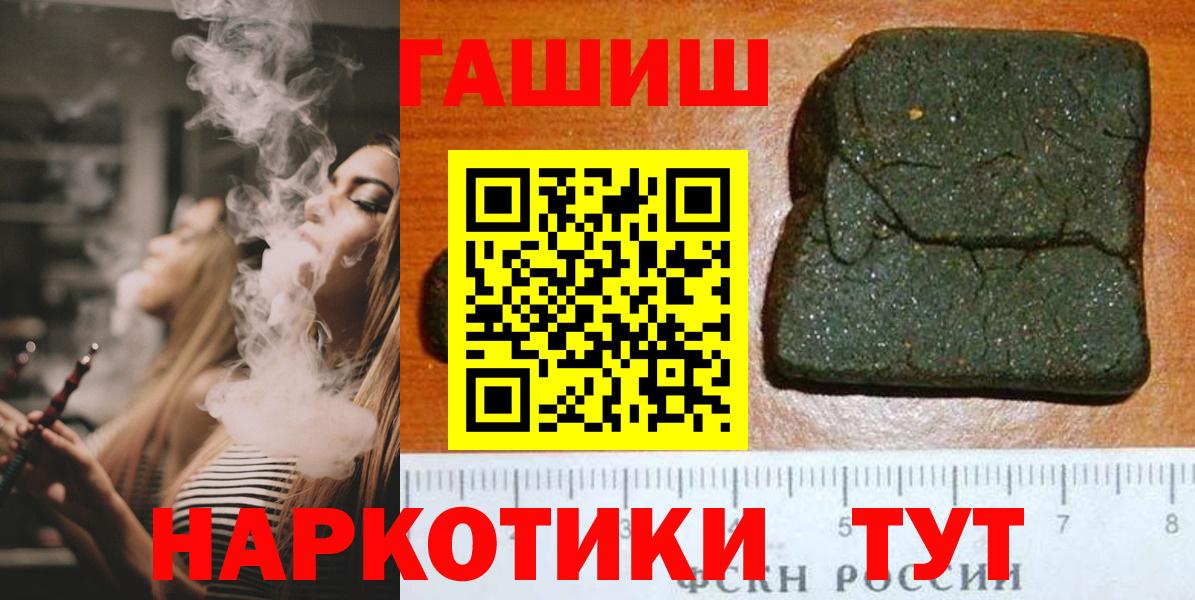 ГАШИШ Premium Шумерля