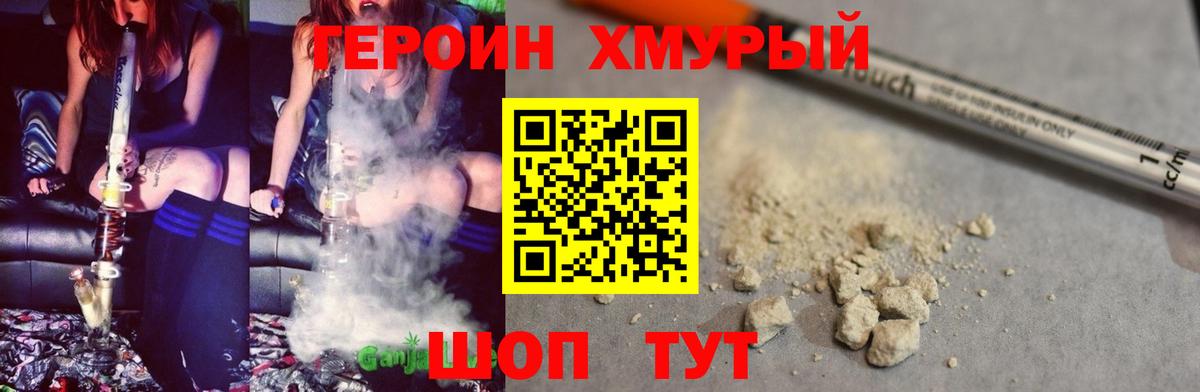 Шумерля  Героин Афган  Вход с VPN 