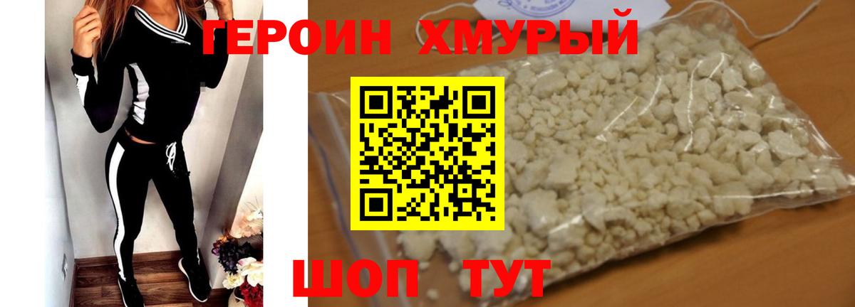 Героин Афган  Героин  Шумерля 