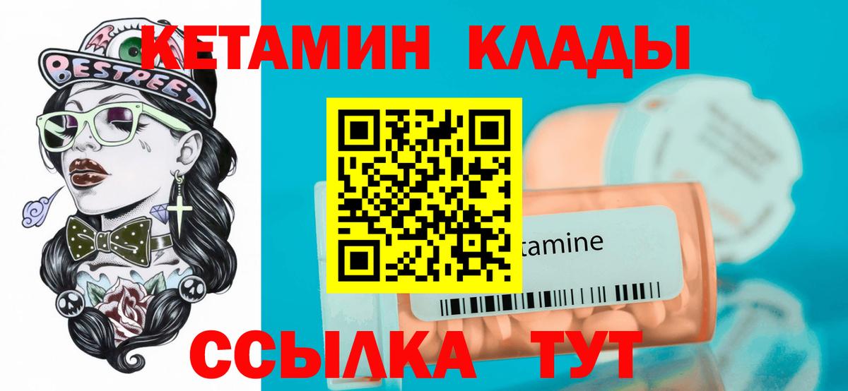 КЕТАМИН ketamine  мориарти телеграм  Шумерля  Вход с VPN 