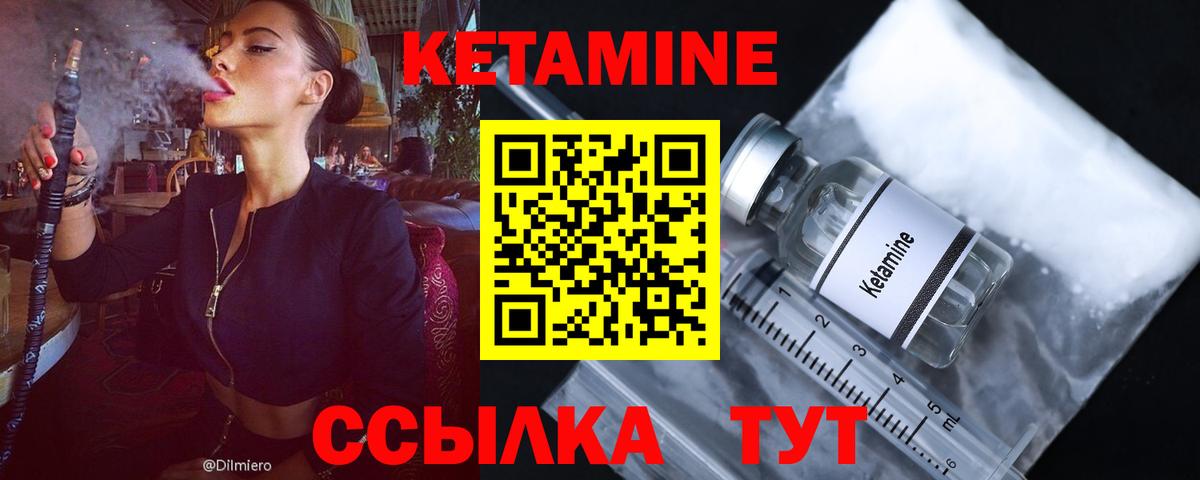 КЕТАМИН ketamine  Шумерля 
