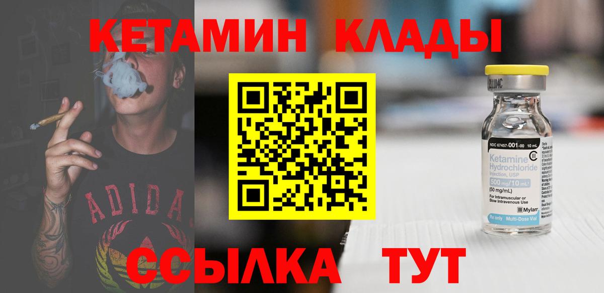 Кетамин VHQ Шумерля