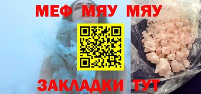 прущий лед Пенза