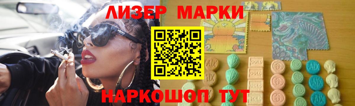 ЛСД экстази кислота Шумерля