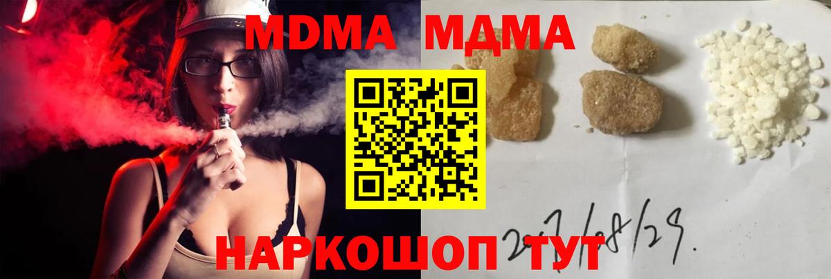 MDMA Molly  Вход с VPN  Шумерля  МДМА Molly 