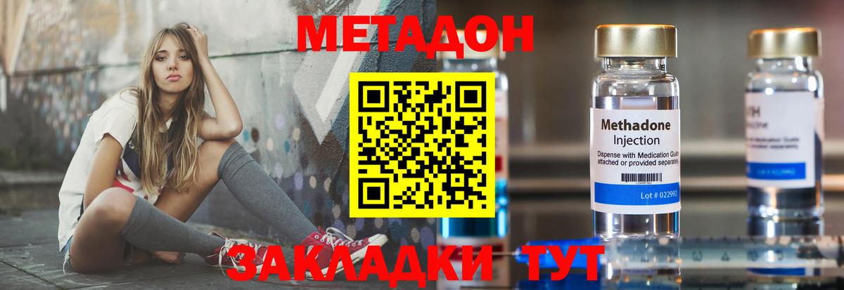 МЕТАДОН белоснежный  МЕТАДОН белоснежный  Вход с VPN  Шумерля 
