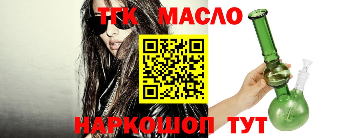 ТГК вейп Шумерля