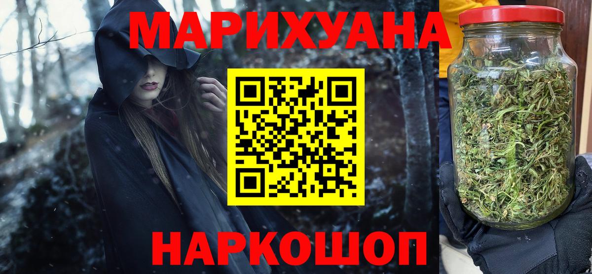 Марихуана Шумерля